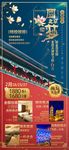圆梦北京