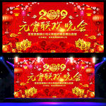 元宵晚会