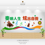 乐器室