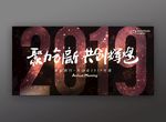 创新海报