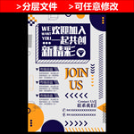 创意招聘