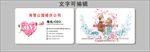 婚庆公司名片