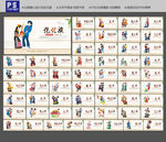56个民族