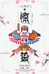 中国风简洁二十四节气惊蛰海报