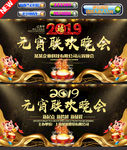 元宵联欢晚会