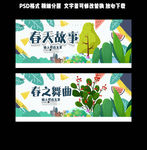 春天