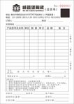 陶瓷 瓷砖 卫浴送货单