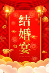 结婚