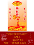 花生油   真正的酱