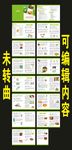 食品药品安全如识系列丛书