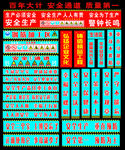安全通道