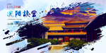 沈阳故宫