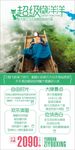 云南旅游