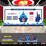 海军文化墙