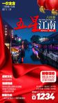 C-五星江南