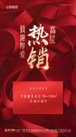 转发图 微信 地产 刷屏稿
