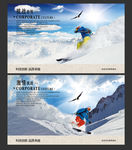 滑雪海报