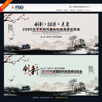 中国风