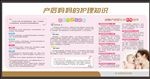 产后妈妈护理