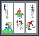 茶元素展板
