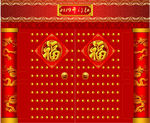开门红