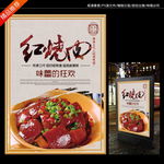 红烧肉