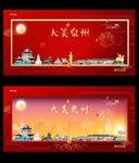 泉州