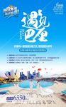 巴厘岛海报