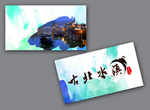 旅游名片