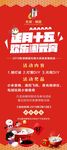 欢乐闹元宵