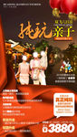 G-纯玩亲子