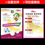 教育传单双面