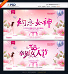 妇女节