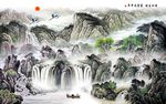 富水长流