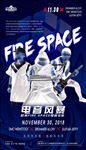 fire space嘉宾海报