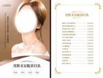 价目表