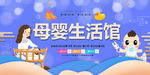 母婴