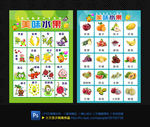 儿童看图识字