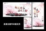 汽车樱花节背景