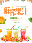 果汁