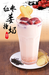 红枣姜撞奶