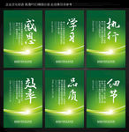 绿色标语