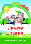 幼儿园挂图