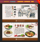 牛腩粉面