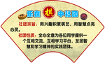 国际象棋