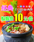 土豆粉