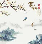 家和富贵