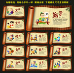 校园文化