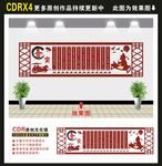 校园文化墙