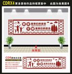校园文化墙